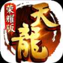抖音天龙八部荣耀版
