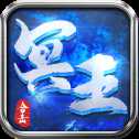 冥王合击传奇