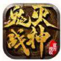 鬼灭战神