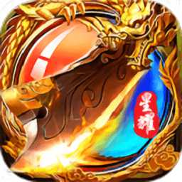 神龙毁灭变态版