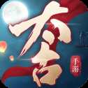 太古战纪攻速版