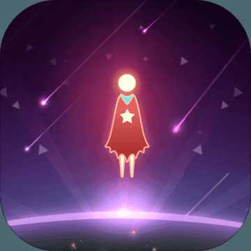 星空旅行记忆破解版