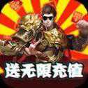 欢喜忘忧超变版