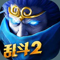 乱斗西游2tt客户端