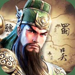 三国列传百度版