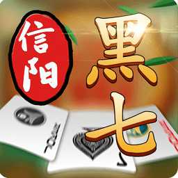 黑七小米版