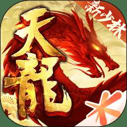 天龙八部3d小米版