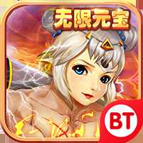 三国猛女传无限元宝版