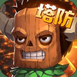 塔防大陆手游无限金币版