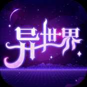 异世界转生模拟器试玩版