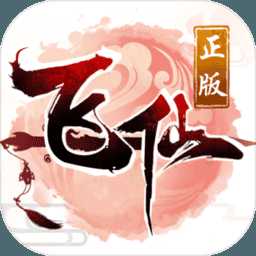 伏魔神剑手游
