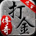 热血传奇裁决怀旧版