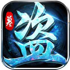 盗墓乾坤手机版(暂未上线)