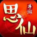思仙GM版