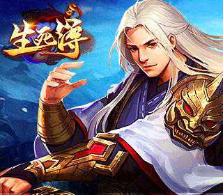 生死簿手游(暂未上线)