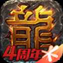 热血单职业传奇