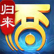 大话西游网页版