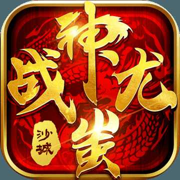 战神蚩尤（测试服）