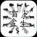 盲盒求生