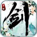 九州修真手游
