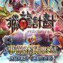猎龙计划安卓版
