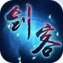 剑客皇朝iOS版