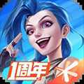 英雄联盟手游九游版