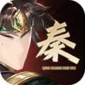 秦皇汉武手游