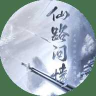 仙路问情安卓版