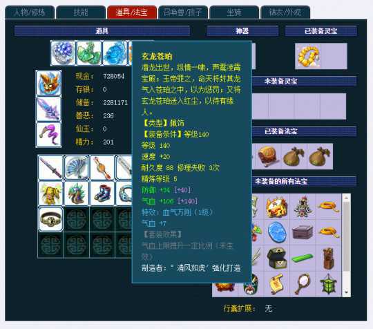 捉妖小天师手游百度版和洛神复古比较