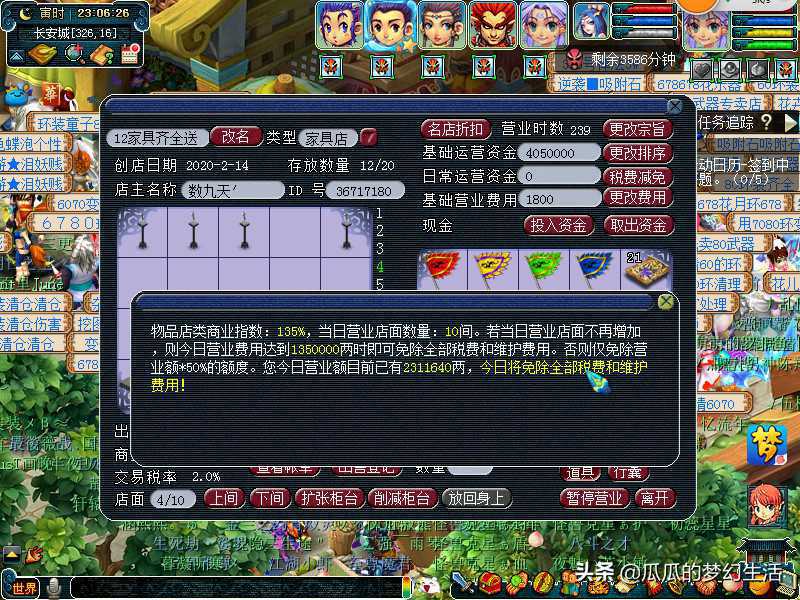 花千骨爱奇艺pps版与木夕镇的午夜轮回比较